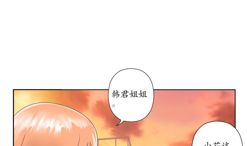 《都市极品仙医》漫画最新章节第137话 韩君的心事免费下拉式在线观看章节第【11】张图片