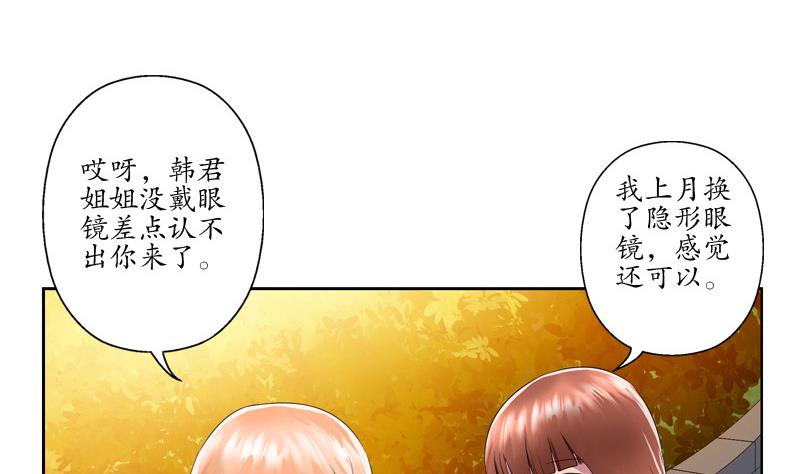 《都市极品仙医》漫画最新章节第137话 韩君的心事免费下拉式在线观看章节第【13】张图片