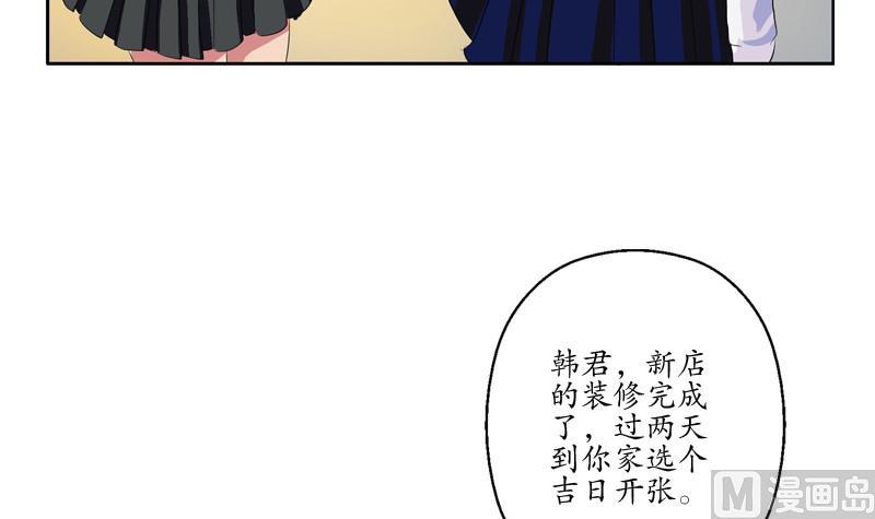 《都市极品仙医》漫画最新章节第137话 韩君的心事免费下拉式在线观看章节第【15】张图片