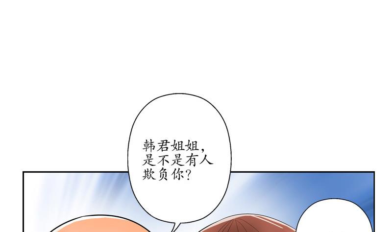 《都市极品仙医》漫画最新章节第137话 韩君的心事免费下拉式在线观看章节第【22】张图片