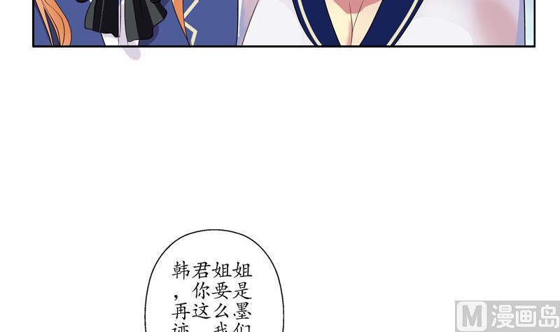 《都市极品仙医》漫画最新章节第137话 韩君的心事免费下拉式在线观看章节第【24】张图片