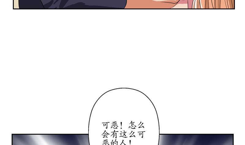 《都市极品仙医》漫画最新章节第137话 韩君的心事免费下拉式在线观看章节第【32】张图片