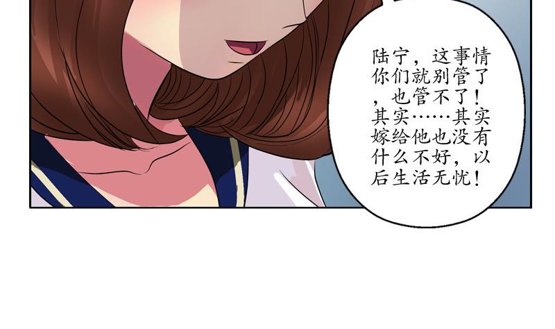 《都市极品仙医》漫画最新章节第137话 韩君的心事免费下拉式在线观看章节第【38】张图片