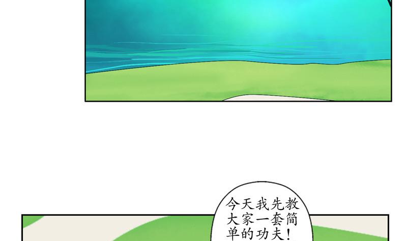 《都市极品仙医》漫画最新章节第137话 韩君的心事免费下拉式在线观看章节第【49】张图片