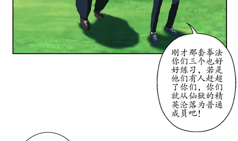 《都市极品仙医》漫画最新章节第138话 王雨曦报名免费下拉式在线观看章节第【13】张图片