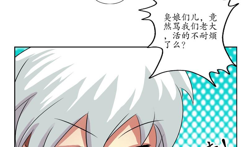 《都市极品仙医》漫画最新章节第138话 王雨曦报名免费下拉式在线观看章节第【26】张图片