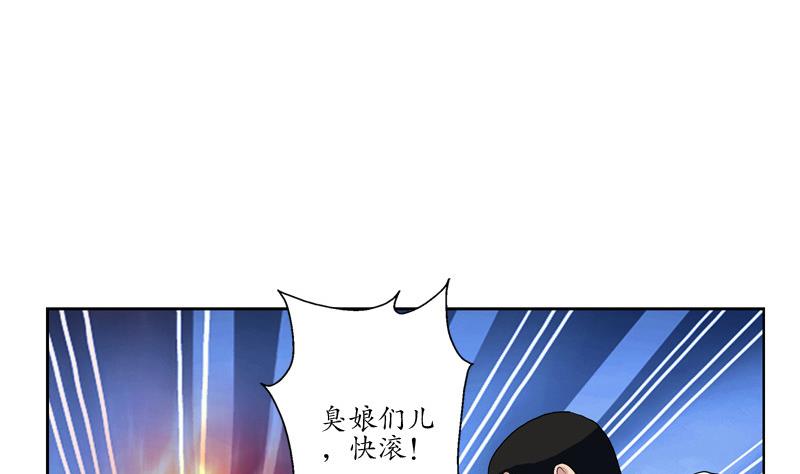 《都市极品仙医》漫画最新章节第138话 王雨曦报名免费下拉式在线观看章节第【28】张图片