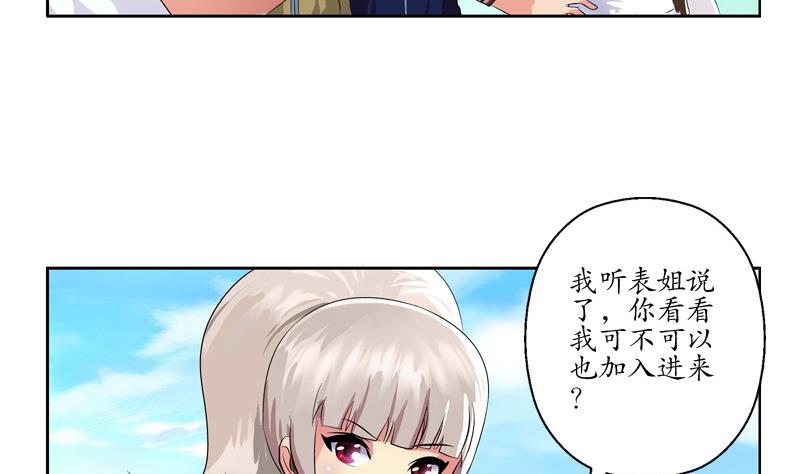 《都市极品仙医》漫画最新章节第138话 王雨曦报名免费下拉式在线观看章节第【46】张图片