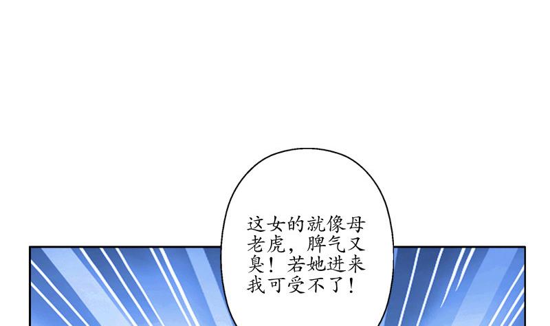 《都市极品仙医》漫画最新章节第138话 王雨曦报名免费下拉式在线观看章节第【50】张图片