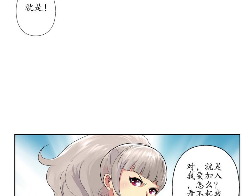 《都市极品仙医》漫画最新章节第138话 王雨曦报名免费下拉式在线观看章节第【52】张图片