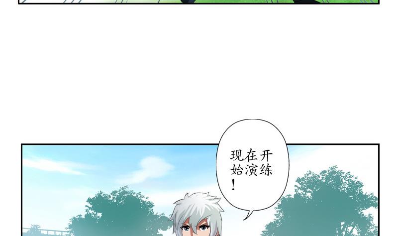 《都市极品仙医》漫画最新章节第138话 王雨曦报名免费下拉式在线观看章节第【7】张图片