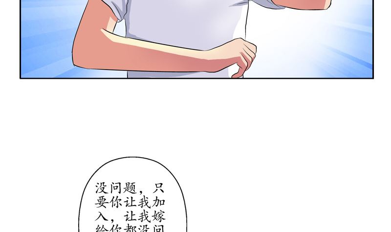 《都市极品仙医》漫画最新章节第139话 宁家范家联盟免费下拉式在线观看章节第【11】张图片