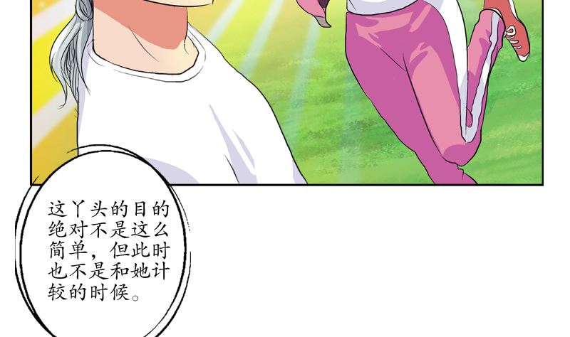 《都市极品仙医》漫画最新章节第139话 宁家范家联盟免费下拉式在线观看章节第【13】张图片