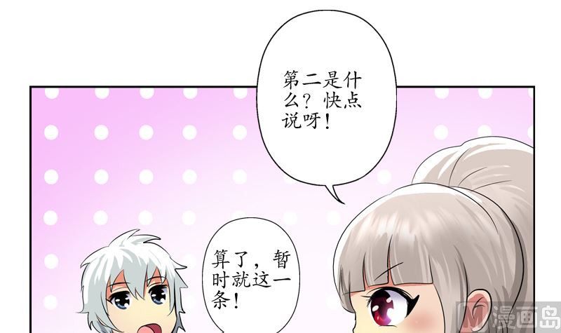 《都市极品仙医》漫画最新章节第139话 宁家范家联盟免费下拉式在线观看章节第【18】张图片