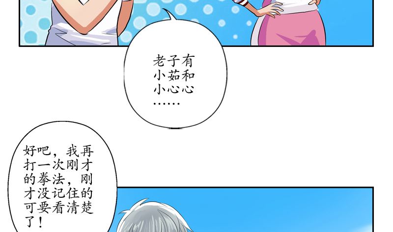 《都市极品仙医》漫画最新章节第139话 宁家范家联盟免费下拉式在线观看章节第【25】张图片