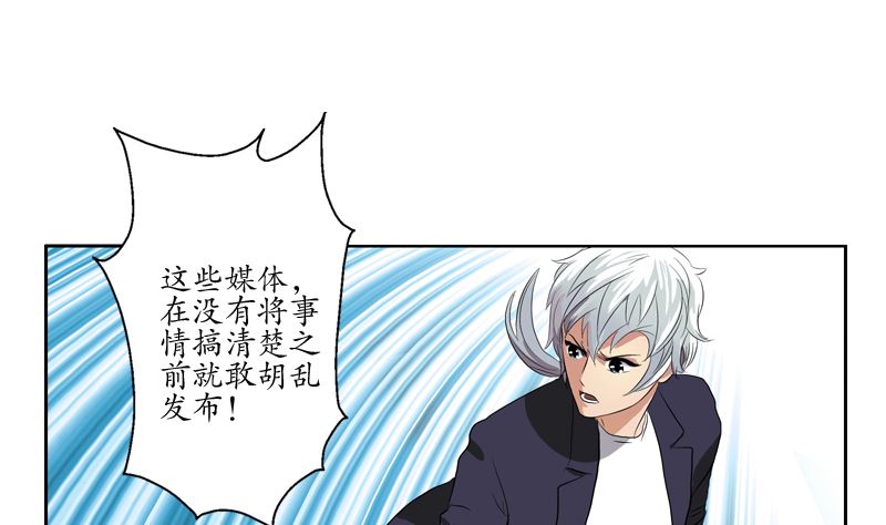 《都市极品仙医》漫画最新章节第139话 宁家范家联盟免费下拉式在线观看章节第【40】张图片