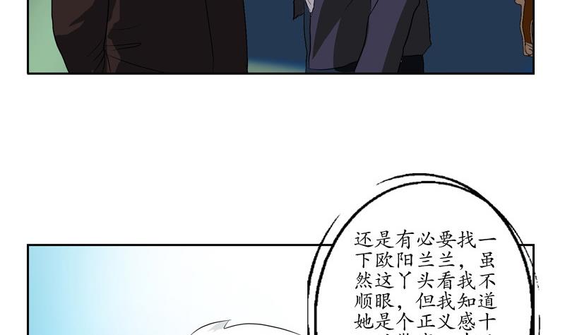 《都市极品仙医》漫画最新章节第140话 性子太倔免费下拉式在线观看章节第【13】张图片