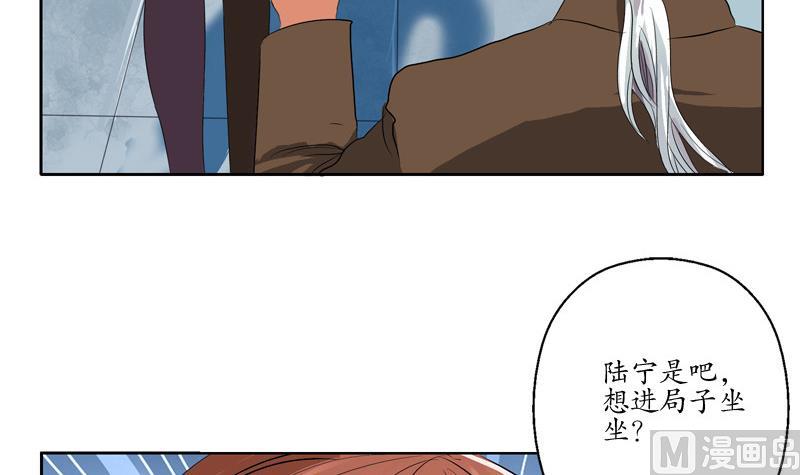 《都市极品仙医》漫画最新章节第140话 性子太倔免费下拉式在线观看章节第【24】张图片