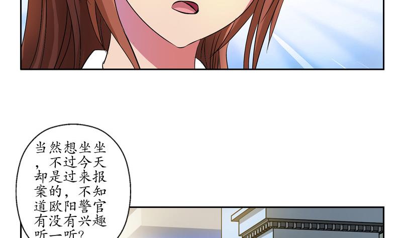 《都市极品仙医》漫画最新章节第140话 性子太倔免费下拉式在线观看章节第【26】张图片