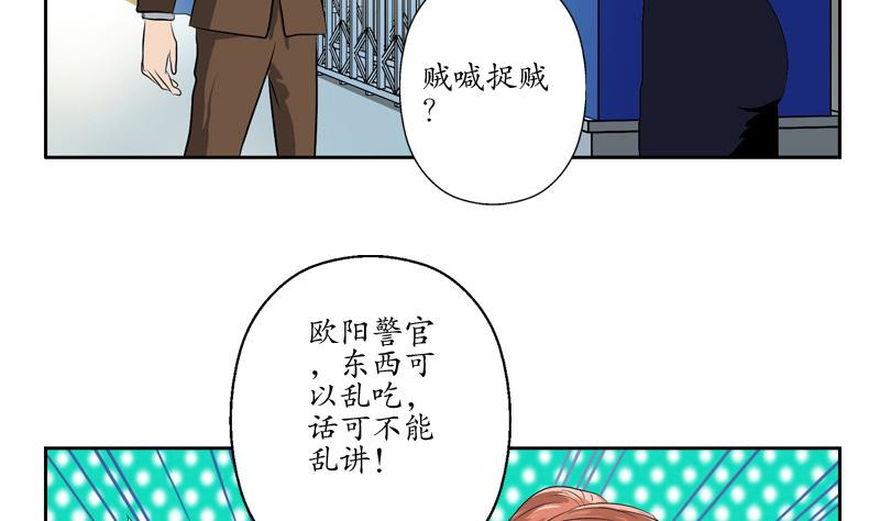 《都市极品仙医》漫画最新章节第140话 性子太倔免费下拉式在线观看章节第【28】张图片