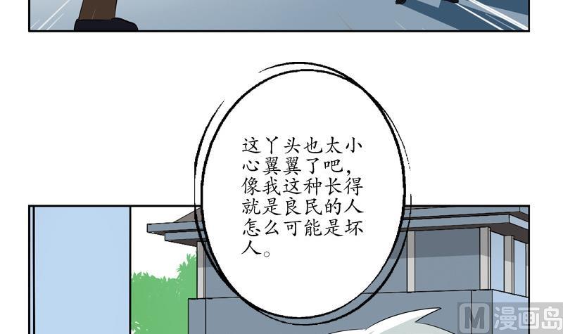 《都市极品仙医》漫画最新章节第140话 性子太倔免费下拉式在线观看章节第【36】张图片