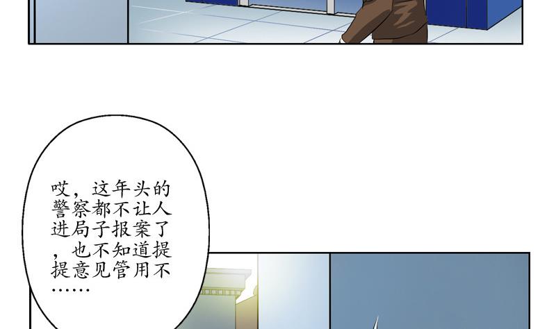 《都市极品仙医》漫画最新章节第140话 性子太倔免费下拉式在线观看章节第【38】张图片