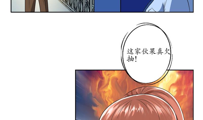 《都市极品仙医》漫画最新章节第140话 性子太倔免费下拉式在线观看章节第【40】张图片