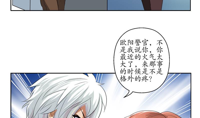 《都市极品仙医》漫画最新章节第140话 性子太倔免费下拉式在线观看章节第【44】张图片