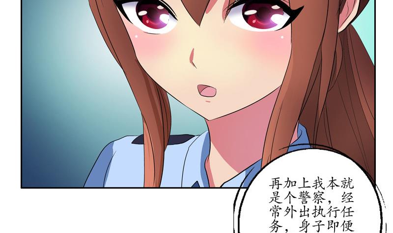 《都市极品仙医》漫画最新章节第140话 性子太倔免费下拉式在线观看章节第【47】张图片