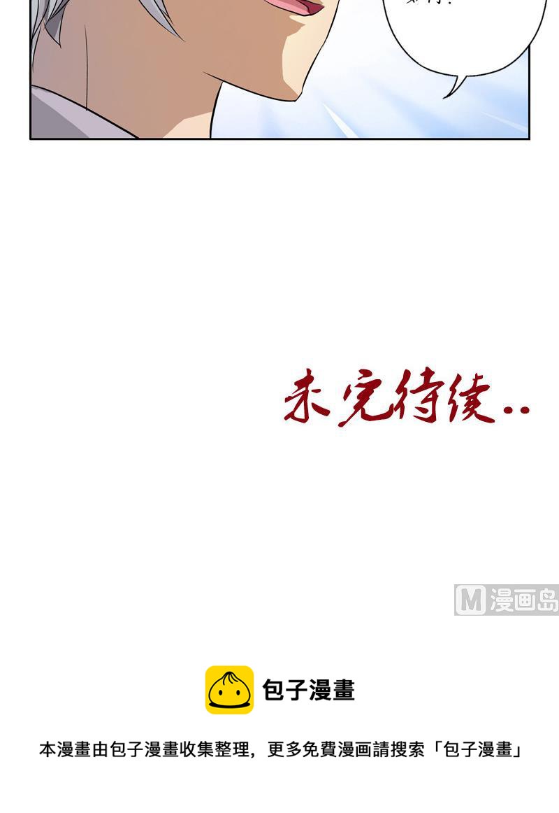 《都市极品仙医》漫画最新章节第140话 性子太倔免费下拉式在线观看章节第【54】张图片