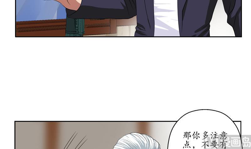 《都市极品仙医》漫画最新章节第140话 性子太倔免费下拉式在线观看章节第【9】张图片