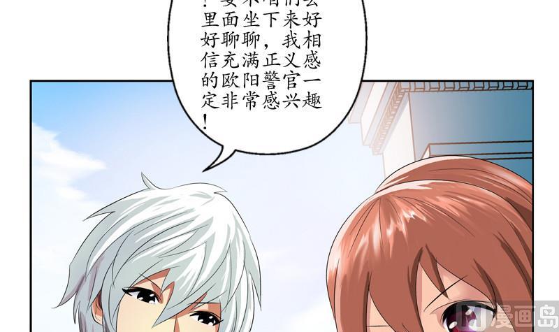 《都市极品仙医》漫画最新章节第141话 打赌免费下拉式在线观看章节第【15】张图片