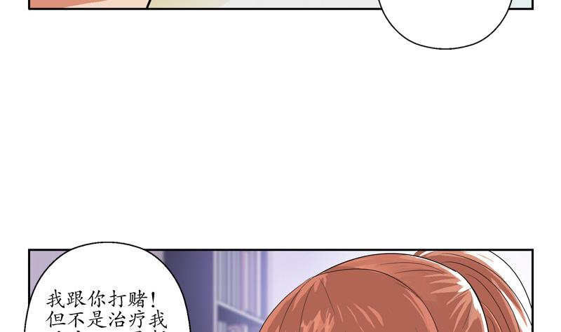 《都市极品仙医》漫画最新章节第141话 打赌免费下拉式在线观看章节第【35】张图片