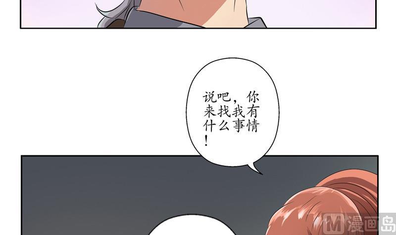 《都市极品仙医》漫画最新章节第141话 打赌免费下拉式在线观看章节第【39】张图片