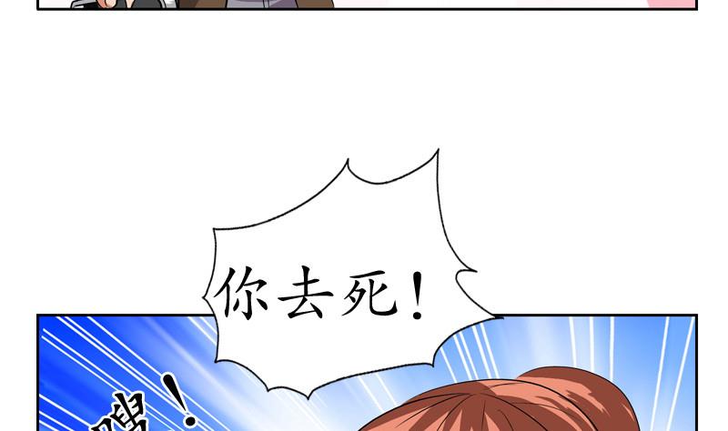 《都市极品仙医》漫画最新章节第141话 打赌免费下拉式在线观看章节第【49】张图片