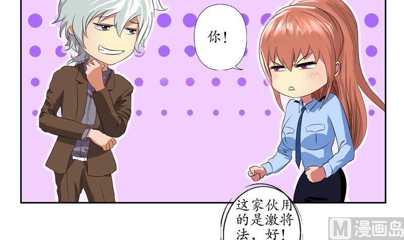 《都市极品仙医》漫画最新章节第141话 打赌免费下拉式在线观看章节第【6】张图片