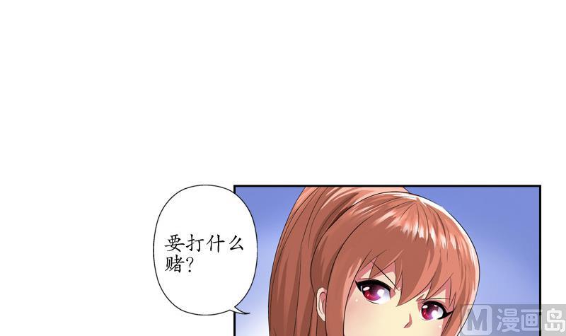 《都市极品仙医》漫画最新章节第141话 打赌免费下拉式在线观看章节第【9】张图片