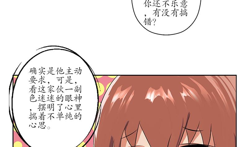 《都市极品仙医》漫画最新章节第142话 治疗免费下拉式在线观看章节第【13】张图片