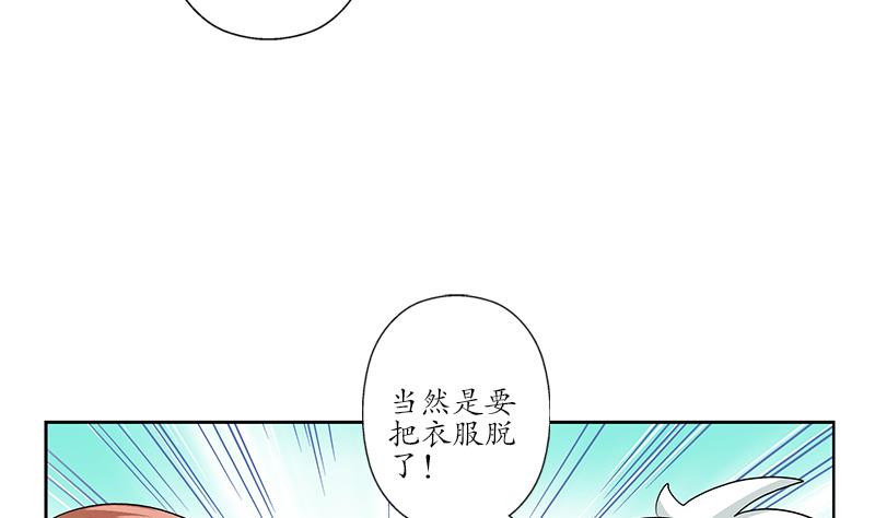 《都市极品仙医》漫画最新章节第142话 治疗免费下拉式在线观看章节第【17】张图片