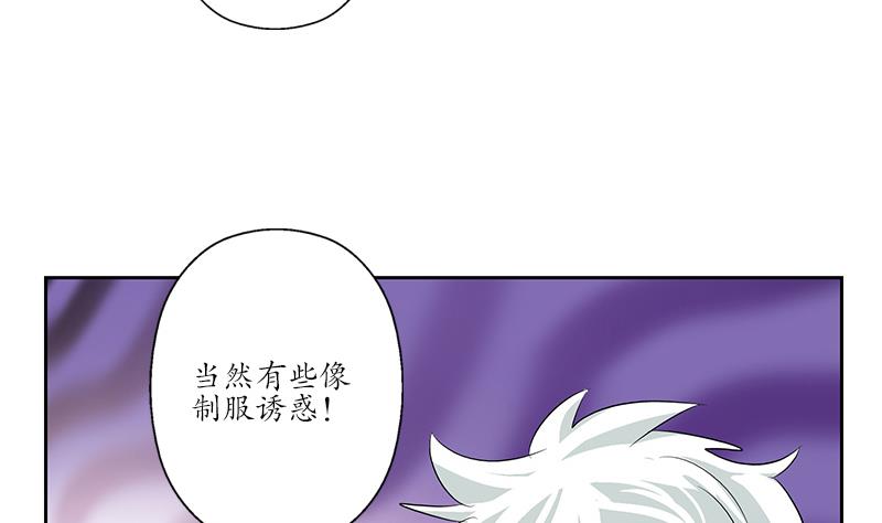 《都市极品仙医》漫画最新章节第142话 治疗免费下拉式在线观看章节第【22】张图片