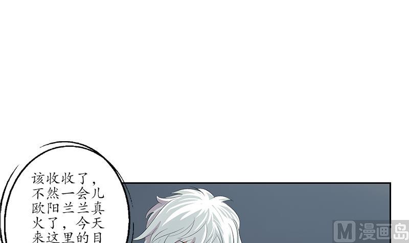 《都市极品仙医》漫画最新章节第142话 治疗免费下拉式在线观看章节第【24】张图片