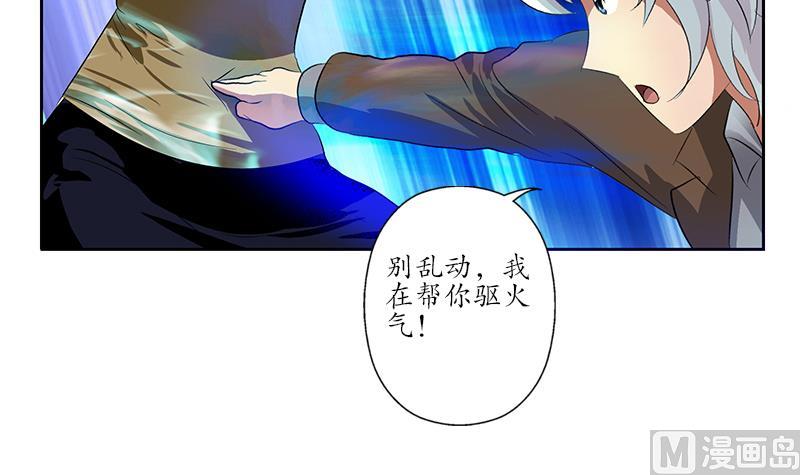 《都市极品仙医》漫画最新章节第142话 治疗免费下拉式在线观看章节第【39】张图片