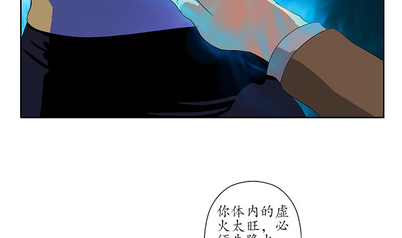 《都市极品仙医》漫画最新章节第142话 治疗免费下拉式在线观看章节第【41】张图片