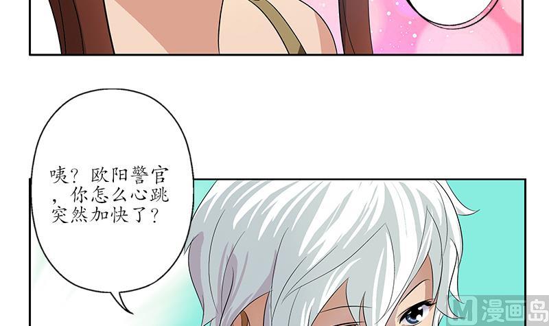 《都市极品仙医》漫画最新章节第142话 治疗免费下拉式在线观看章节第【48】张图片