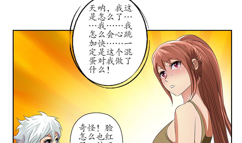 《都市极品仙医》漫画最新章节第142话 治疗免费下拉式在线观看章节第【50】张图片