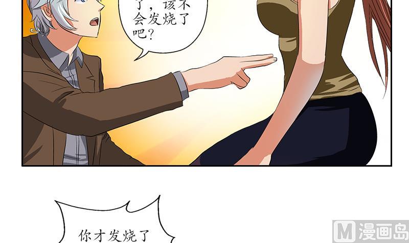 《都市极品仙医》漫画最新章节第142话 治疗免费下拉式在线观看章节第【51】张图片