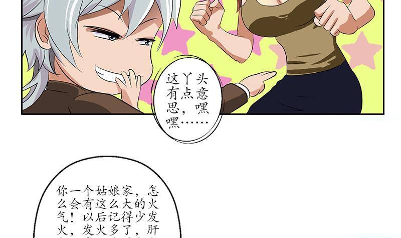 《都市极品仙医》漫画最新章节第142话 治疗免费下拉式在线观看章节第【53】张图片