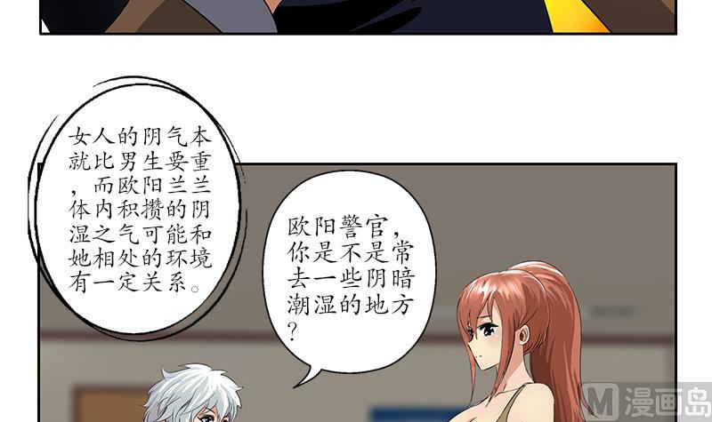 《都市极品仙医》漫画最新章节第142话 治疗免费下拉式在线观看章节第【57】张图片