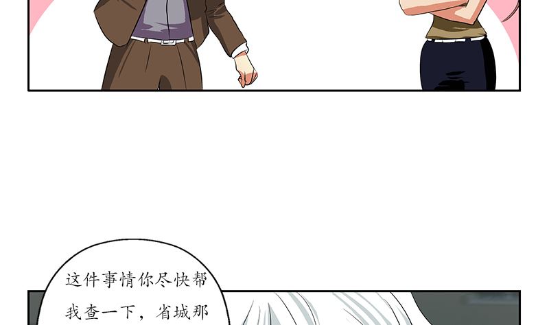 《都市极品仙医》漫画最新章节第144话 公路惊魂免费下拉式在线观看章节第【11】张图片