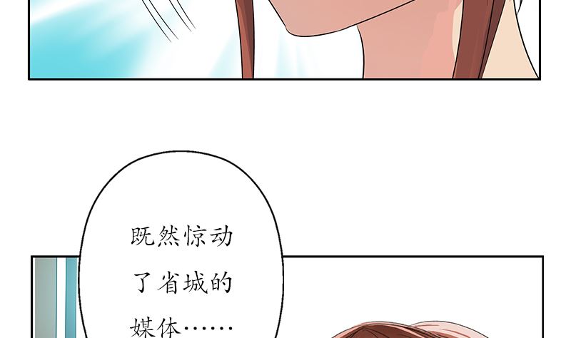 《都市极品仙医》漫画最新章节第144话 公路惊魂免费下拉式在线观看章节第【19】张图片